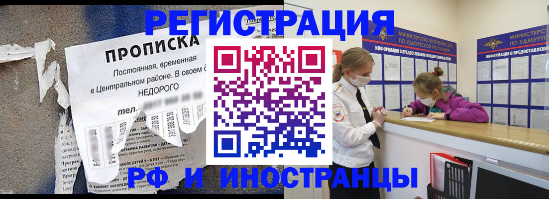 прописка 2025 в Чайковском